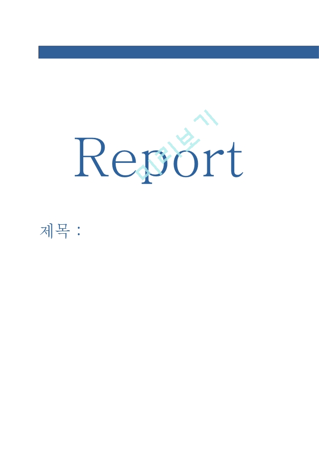 한국폴리텍대학 레포트 표지   (1 페이지)